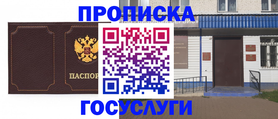 регистрация для дет. сада в Усмани